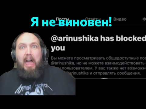 Видео: Бэбэй ноет, что его забанили ни за что(почти)