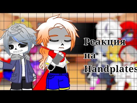 Видео: ||Undertale реагирует на Handplates||