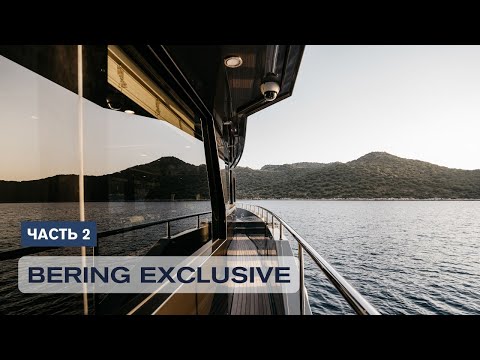 Видео: BERING EXCLUSIVE ЧАСТЬ 2: ДАЛЬНОСТЬ АВТОНОМНОГО ХОДА (RANGE)