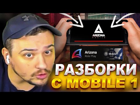 Видео: ЧТО ПРОИЗОШЛО НА АРИЗОНА МОБАЙЛ КОГДА ЗАШЕЛ МАРАС ШАКУР... (нарезка) | MARAS SHAKUR | GTA SAMP