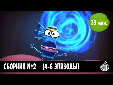 Видео: Куми-Куми -  Сборник 2 (4-6 серии) Новый мультик!