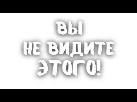 Видео: Вы не готовы! И это проблема! Просто будь готов!