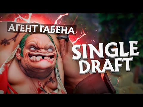 Видео: СЫГРАЛ НА ПРОКЛЯТОМ АККАУНТЕ С АГЕНТАМИ ГАБЕНА | DOTA 2