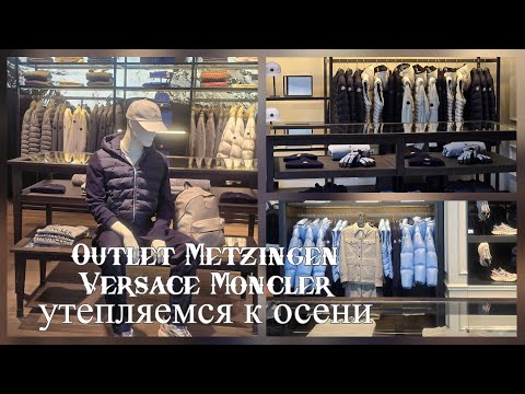 Видео: Outlet Metzingen Versace Moncler утепляемся к осени шерсть кашемир/ Японские бады