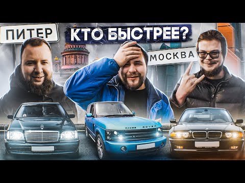 Видео: Гонка на ПОНТОРЕЗКАХ за 350к. До Москвы любой ценой!
