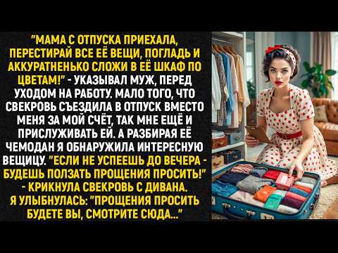 Видео: "Если не успеешь до вечера - будешь ползать прощения просить!"  - крикнула свекровь с дивана...
