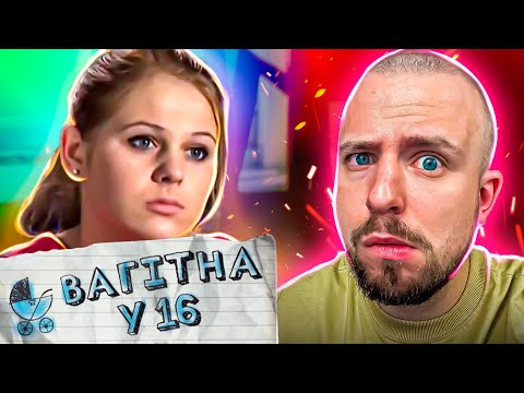 Видео: Вагітна в 16 ► Лєра з Дрездена… ой, з Дзержинська