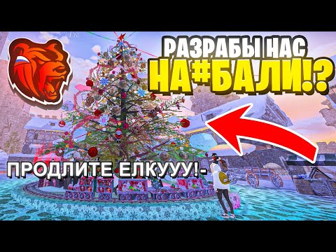 Видео: ЛИЧНУЮ ЕЛКУ не ПРОДЛИЛИ и ЕЁ НЕВОЗМОЖНО ПРОЙТИ!? РАЗРАБОТЧИКИ НАС ОБМАНУЛИ? - БЛЕК РАША