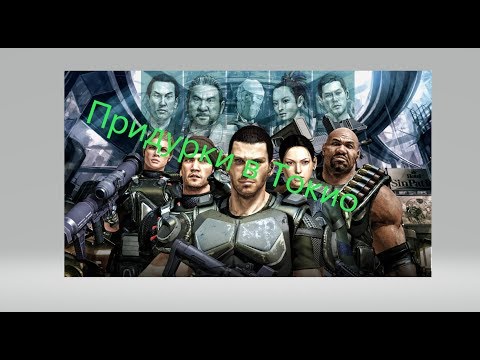 Видео: Binary Domain Все Игрогрехи [Игрогрехи]
