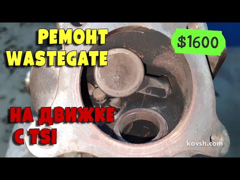 Видео: Диагностика и ремонт Wastegate на SEAT Altea 1.2 TSI