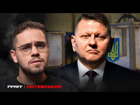 Видео: Залужний нарешті відповів про вибори | Рада знову кидає ЄС