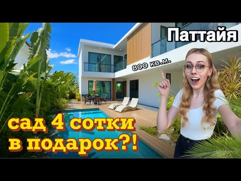 Видео: СПЕЦИАЛЬНОЕ ПРЕДЛОЖЕНИЕ При Покупке Этого Дома у Озера! | Недвижимость в Таиланде