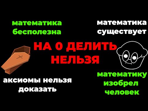Видео: 7 главных МИФОВ про МАТЕМАТИКУ