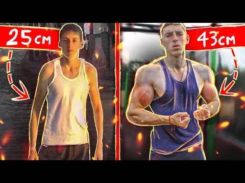 Видео: Делая Это, я НАКАЧАЛ Руки На турниках ( ПОЛНАЯ СХЕМА)