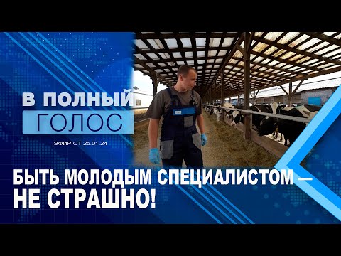 Видео: Молодые специалисты в Беларуси/ Работа на селе/ Получение квартиры/ Семья и карьера/ В полный голос