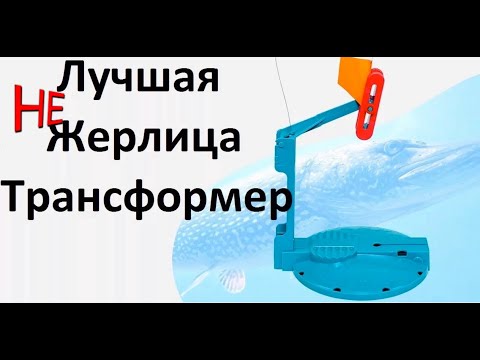 Видео: Тест жерлицы/ FISHKA от Петрова/ только минусы