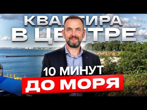 Видео: Квартира в Анапе НЕДОРОГО для АРЕНДЫ И ПМЖ. И все РЯДОМ С МОРЕМ!