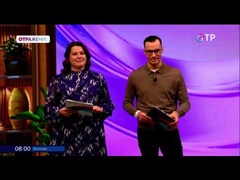 Видео: Окончание "Календаря", анонсы и начало утреннего "Отражения" (ОТР, 16.02.2023)