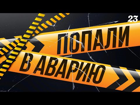Видео: ПАТТАЙЯ 2022. МЫ ПОПАЛИ В АВАРИЮ!