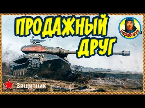 Видео: ЕГО ЗОВУТ «Защитник». Кому он друг, а кому - предатель? Коротко и ясно об объект 252У 252 У