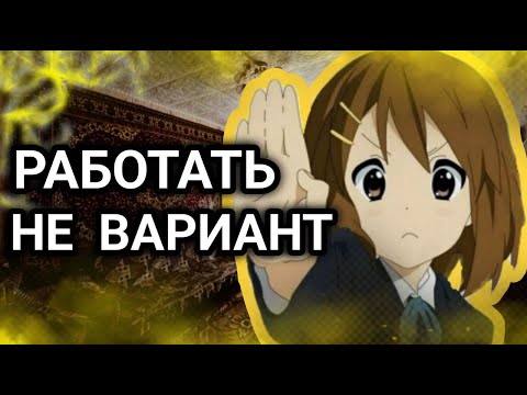 Видео: Как ВЫЖИТЬ при капитализме РАБОТЯГЕ