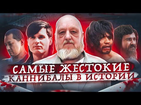 Видео: 7 дел, от которых мурашки по коже ... Тру крайм