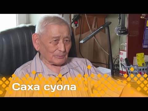 Видео: «Саха суола»: Манчаары Тумарча — саха Джек Лондона (22.06.25)