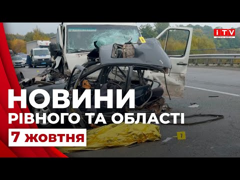 Видео: Новини Рівного та області | ITV media group