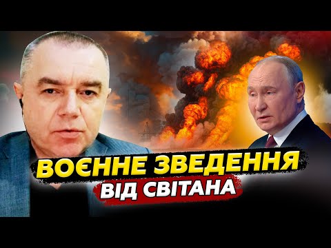 Видео: 🔥СВІТАН: Дикі КРИКИ на всю РФ! УДАР в ДЕСЯТОЧКУ по САРАТОВУ / Нечуваний УКАЗ Путіна по ПОКРОВСЬКУ