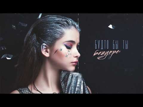 Видео: ALEXANDRA - Пароли (Official Lyric Video)