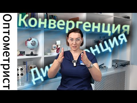 Видео: Слабость конвергенции. Сиптомы и лечение