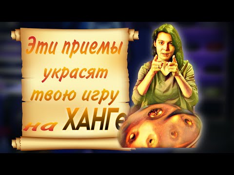 Видео: Урок игры на ХАНГе | 4 варианта смены координации рук #ханг #hang #хэндпан