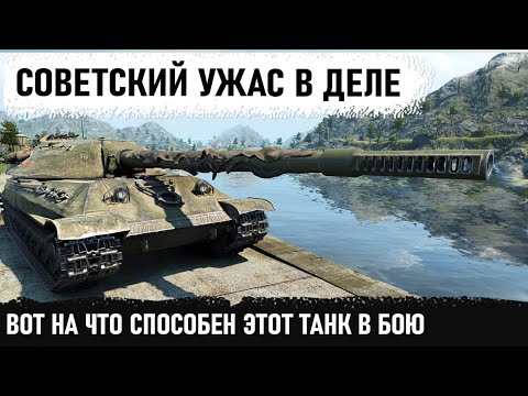 Видео: САМЫЙ ОПАСНЫЙ ТАНК СССР! Вот на что способен в руках пианиста! Даже боссы wot не страшны ему!