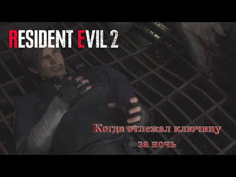 Видео: Беги, дорогая, беги, беги ради папы и мамы ~ RESIDENT EVIL 2   #6