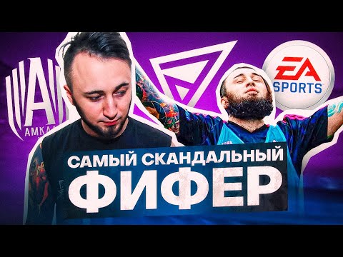 Видео: PANDAFX — ПОИСКИ СЕБЯ, FIFA, ПОПУЛЯРНОСТЬ, УХОД ИЗ АМКАЛА