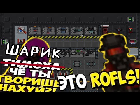 Видео: Типичный брифинг Службы Безопасности | SS14