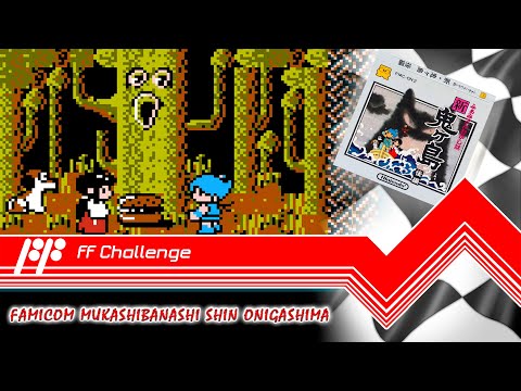 Видео: Famicom Mukashibanashi Shin Onigashima - FF Challenge. Прохождение всех игр Famicom.