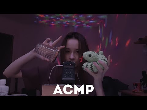 Видео: асмр для сна/триггеры