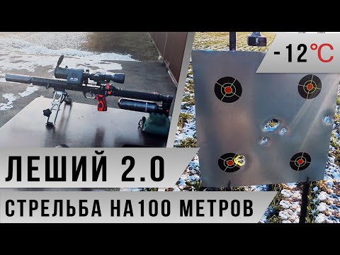 Видео: Леший 2.0 и Егерь от РОК.