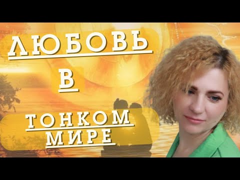 Видео: СЕРДЦЕ ИССУШЕННОЕ СУЩНОСТЯМИ