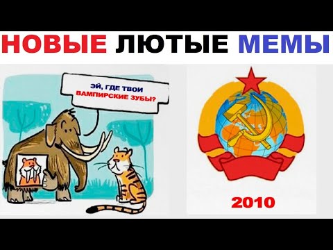 Видео: Лютые шортсы. Мамонт и новый логотип СССР