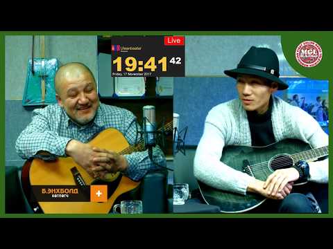 Видео: О.ГАНТУЛГА - MGL radio -д зочноор...