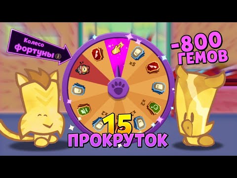 Видео: КРУТИМ 15 РАЗ КОЛЕСО ФОРТУНЫ В САСПЕКТС! ПОТРАТИЛ 800 ГЕМОВ И ЧТО ЖЕ НАМ ВЫПАЛО? Suspects