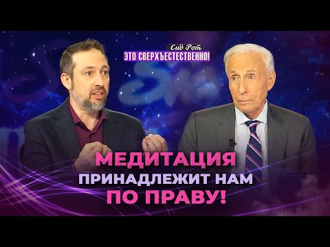 Видео: МЫ ПРИЗВАНЫ отдыхать в присутствии Бога! Древняя библейская медитация. «Это сверхъестественно!»