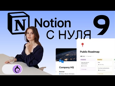Видео: NOTION С НУЛЯ Введение в формулы