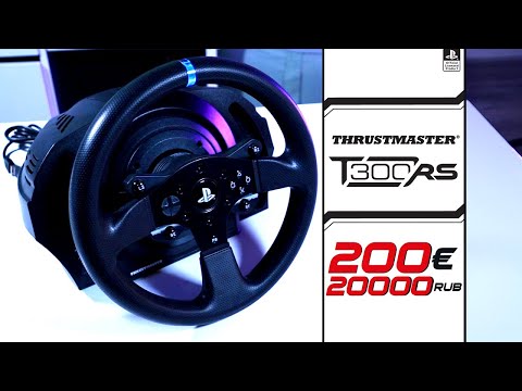 Видео: Обзор игрового руля Thrustmaster T300 RS