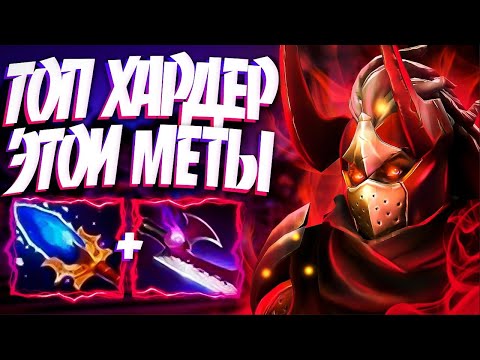 Видео: ЛЕГИОНКА ТОП 1 ХАРДЕР ЭТОЙ МЕТЫ? В 7.33🔥LEGION COMMANDER DOTA 2