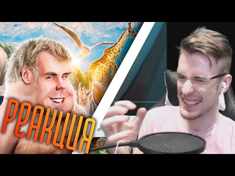Видео: РЕАКЦИЯ на ТОПЛЕС - ВАШЕ ТЕЛО КОШМАР инженера - ТОПЛЕС - Заквиель Реакции