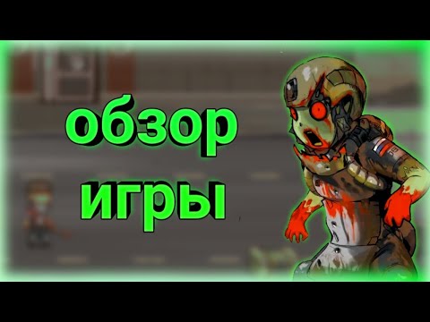 Видео: Dead end: лучшая версия Dead ahead? I Dead ahead zombie warfare