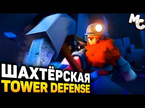 Видео: НОВАЯ ЭКШЕН-СТРАТЕГИЯ ПРО ГНОМОВ! - Deepstone Rift